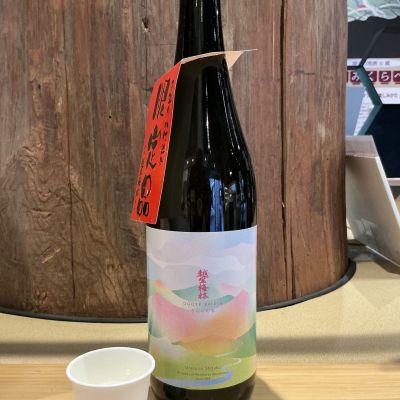 越生梅林のレビュー by_ドフラミンゴ