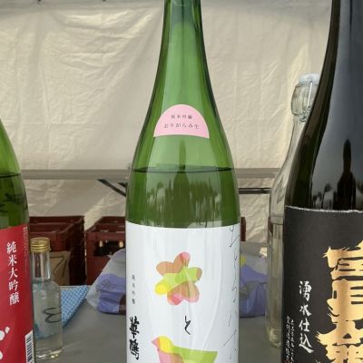 華鳩のレビュー by_ドフラミンゴ