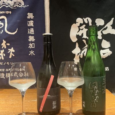 福海のレビュー by_ドフラミンゴ