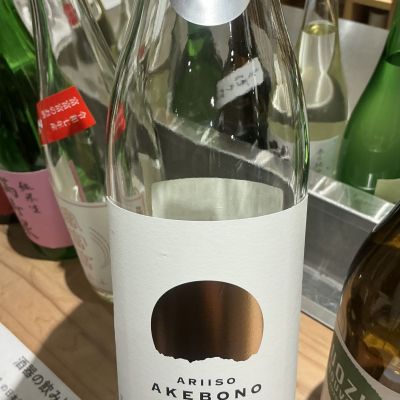 有磯曙のレビュー by_ドフラミンゴ