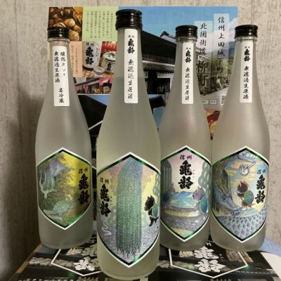 信州亀齢のレビュー by_ドフラミンゴ