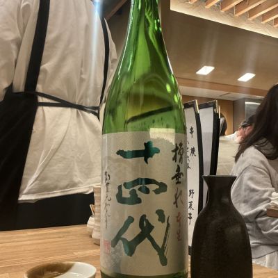 十四代のレビュー by_ドフラミンゴ