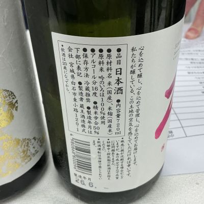 蔵王(ざおう) | 日本酒 評価・通販 SAKETIME