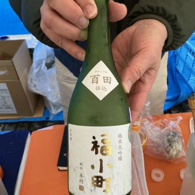 福小町のレビュー by_ドフラミンゴ