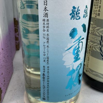 ドフラミンゴさん(2025年4月4日)の日本酒「龍泉八重桜」レビュー