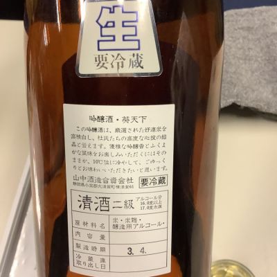 静岡県の酒