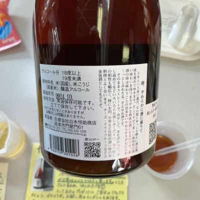 達磨正宗(だるままさむね) | 日本酒 評価・通販 SAKETIME