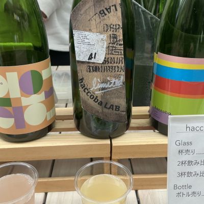 haccoba LABのレビュー by_ドフラミンゴ