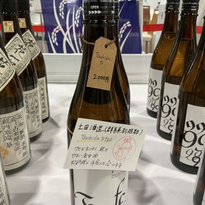 土田のレビュー by_ドフラミンゴ