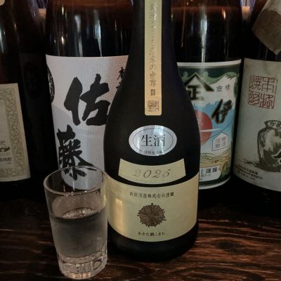 新政(あらまさ) - ページ3 | 日本酒 評価・通販 SAKETIME