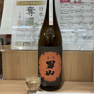 会津男山のレビュー by_ドフラミンゴ