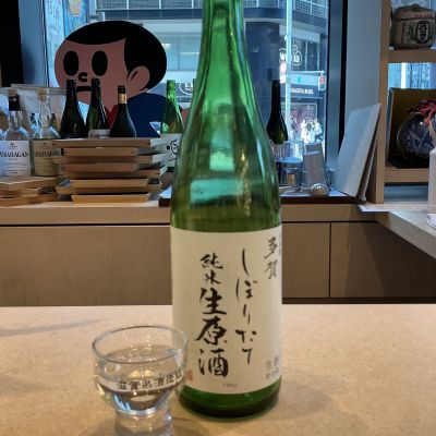 多賀のレビュー by_ドフラミンゴ