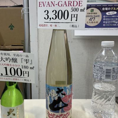 大山のレビュー by_ドフラミンゴ