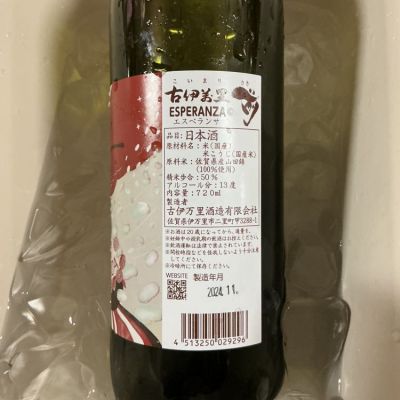伊万里カラクリ水飲