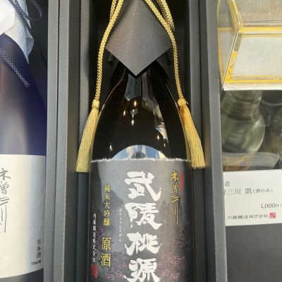 木曽三川のレビュー by_ドフラミンゴ