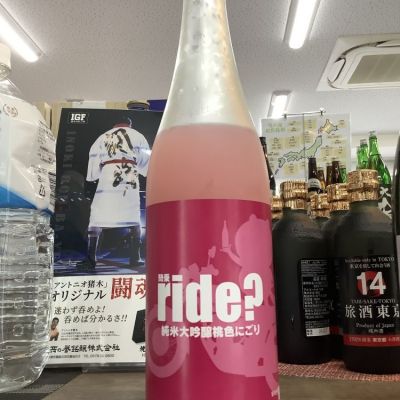 ride?のレビュー by_ドフラミンゴ