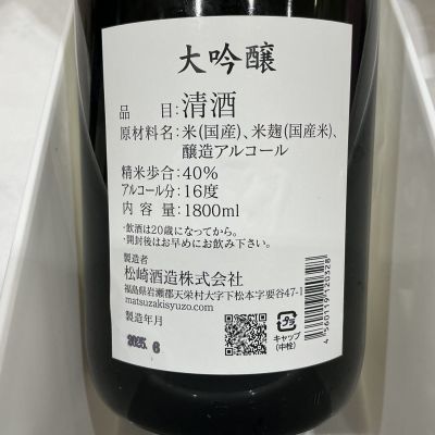 廣戸川(ひろとがわ) | 日本酒 評価・通販 SAKETIME
