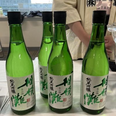 相模灘のレビュー by_ドフラミンゴ