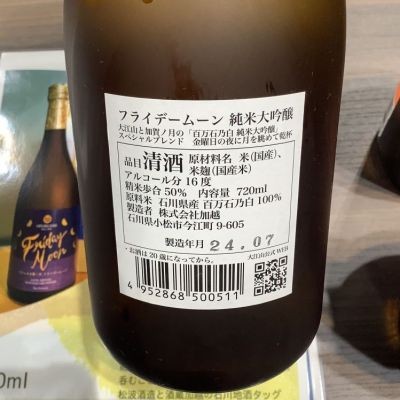 酒峰加越　紫ノ氣　日本酒　1800ml 氷温熟成大吟醸しずく原酒 酒峰加越 紫ノ氣 日本酒 1800ml 氷温熟成大吟醸しずく原酒