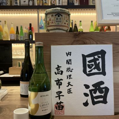 蓬莱泉のレビュー by_ドフラミンゴ