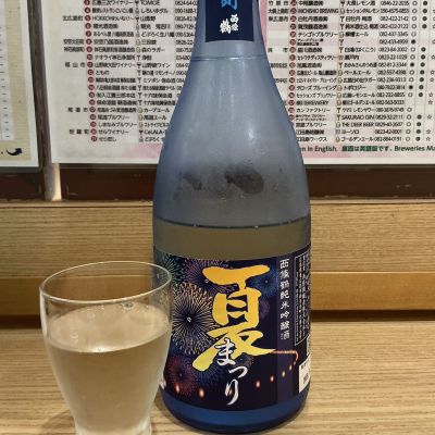 西條鶴のレビュー by_ドフラミンゴ