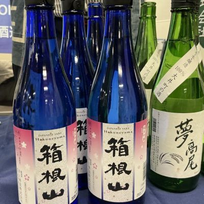箱根山のレビュー by_ドフラミンゴ