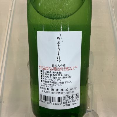 関東の華 純米大吟醸 720ml 日本酒 関東の華(かんとうのはな) | 日本酒 評価・通販 SAKETIME