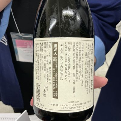 出羽桜(でわざくら) | 日本酒 評価・通販 SAKETIME