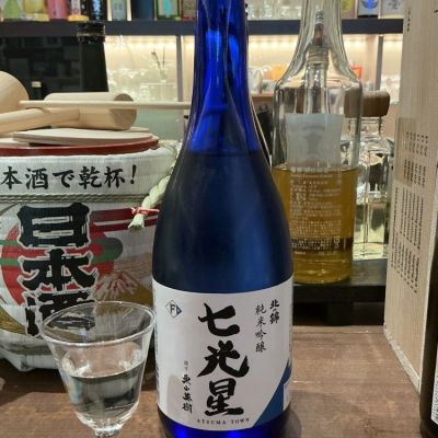 北海道の酒