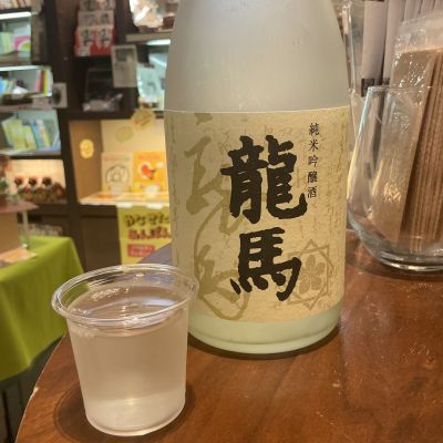 龍馬(りょうま) | 日本酒 評価・通販 SAKETIME