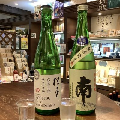 高知県の酒