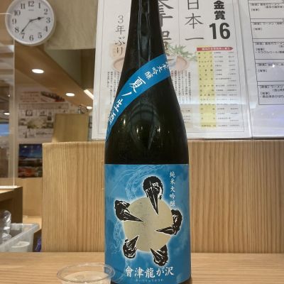 人気日本酒　雪の茅舎　作　日高見　本州一　恵信　會津龍が沢　1800ml 6本 人気日本酒 雪の茅舎 作 日高見 本州一 恵信 會津龍が沢 1800ml