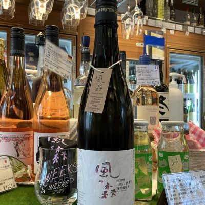 風の森のレビュー by_ドフラミンゴ