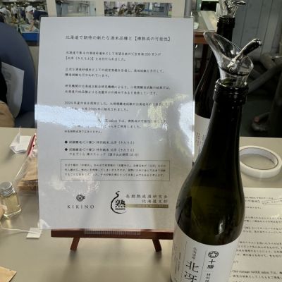 十勝のレビュー by_ドフラミンゴ