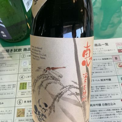 いづみ橋(いづみばし) - ページ2 | 日本酒 評価・通販 SAKETIME