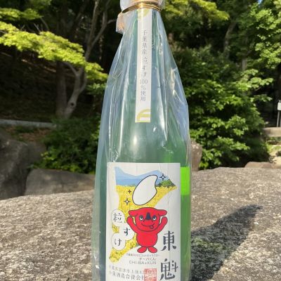 東魁のレビュー by_ドフラミンゴ