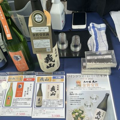 我山のレビュー by_ドフラミンゴ