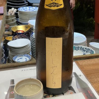 にいだしぜんしゅのレビュー by_ドフラミンゴ