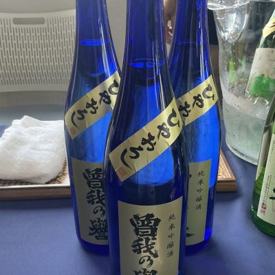 曽我の誉のレビュー by_ドフラミンゴ