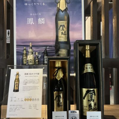 鳳麟のレビュー by_ドフラミンゴ