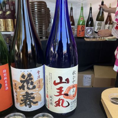 山王丸のレビュー by_ドフラミンゴ