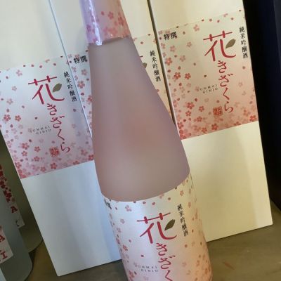 黄桜のレビュー by_ドフラミンゴ