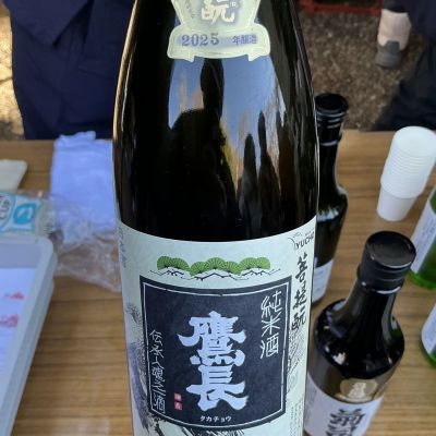 鷹長のレビュー by_ドフラミンゴ