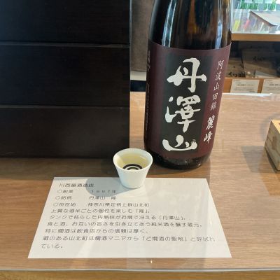 丹沢山のレビュー by_ドフラミンゴ