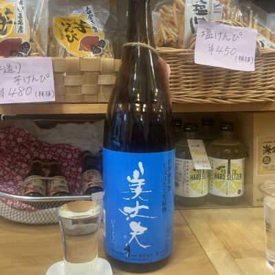 美丈夫のレビュー by_ドフラミンゴ