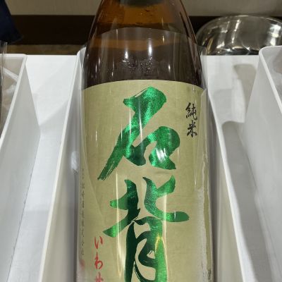 福島県の酒