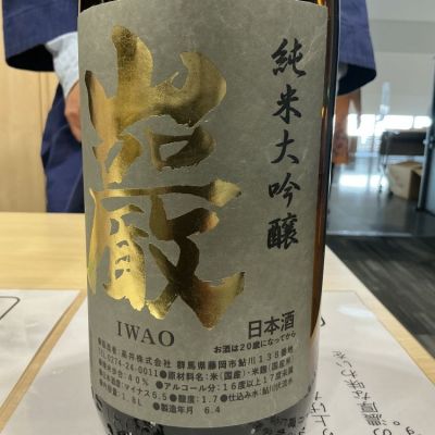 【新品未使用】日建総本社　巌 iwao 楽天市場】巌 IWAO（50ml×10本入）栄養機能食品【日健総本社