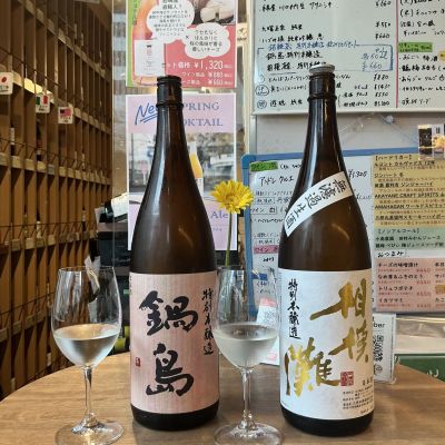 鍋島のレビュー by_ドフラミンゴ