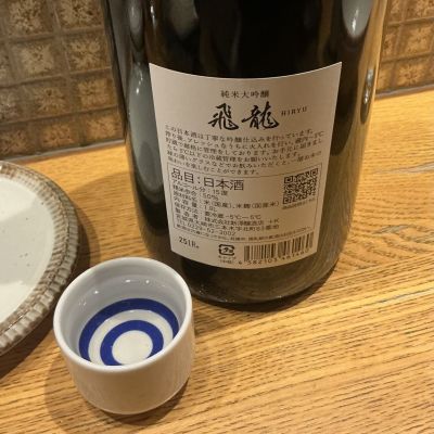 飛龍 2次予約受付中！】SMP [SHOKUGAN MODELING PROJECT] 飛龍 トライ品