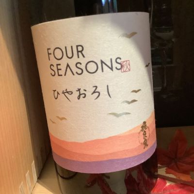 FOUR SEASONSのレビュー by_ドフラミンゴ